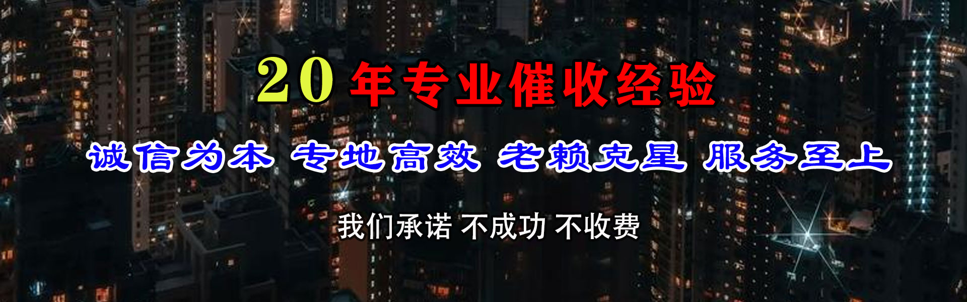 广汉要钱公司